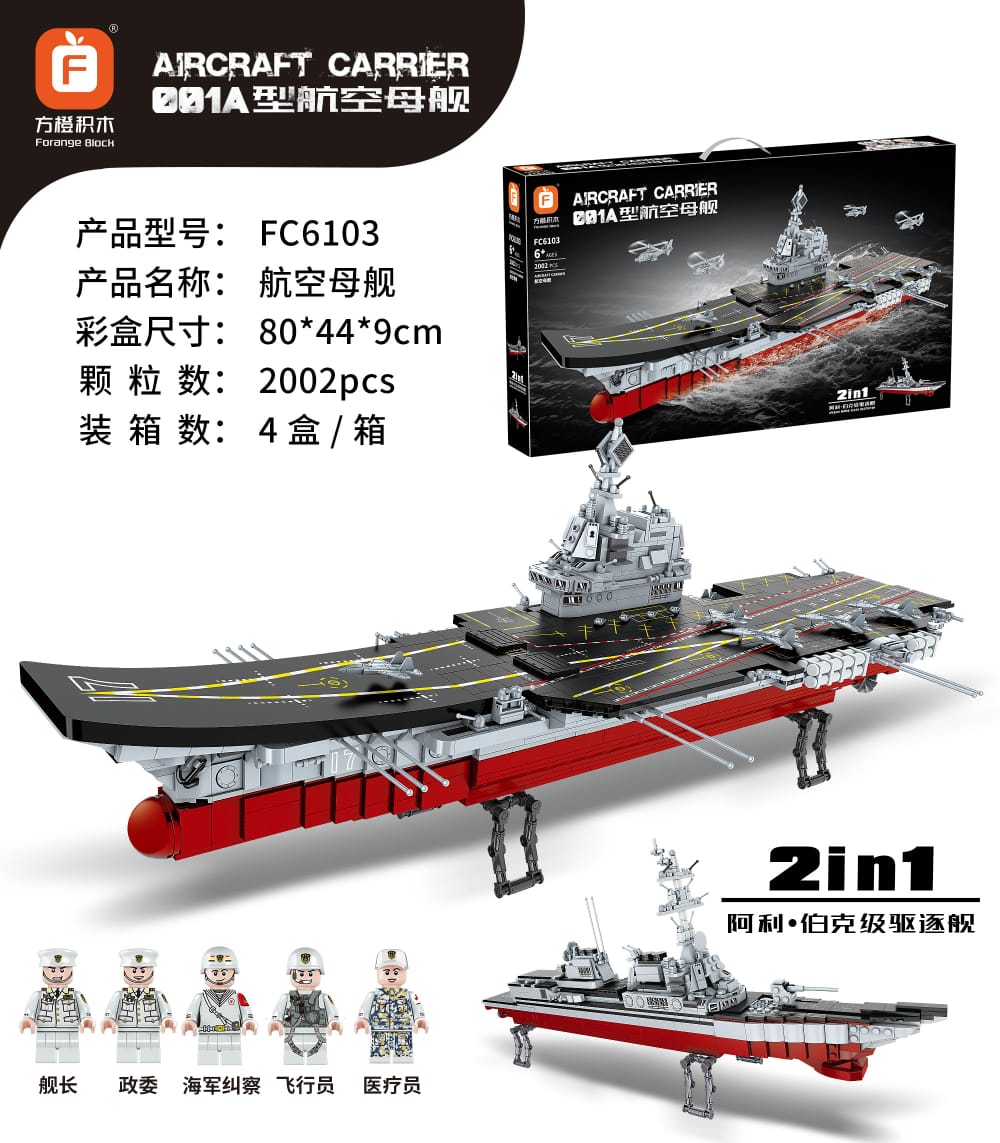 Aircraft Carrier Play Set : This Military Naval Aircraft Carrier play set has everything you need to keep your child entertained for hours on end.