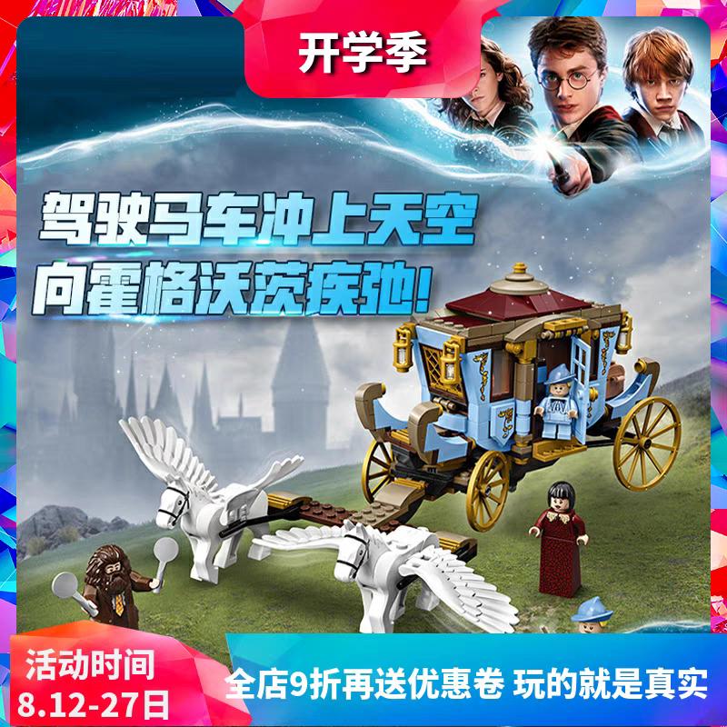 Harry Potter Hogwarts Carriage Building Blocks - Evergreen Toy Store