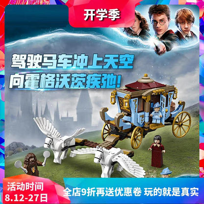 Harry Potter Hogwarts Carriage Building Blocks - Evergreen Toy Store