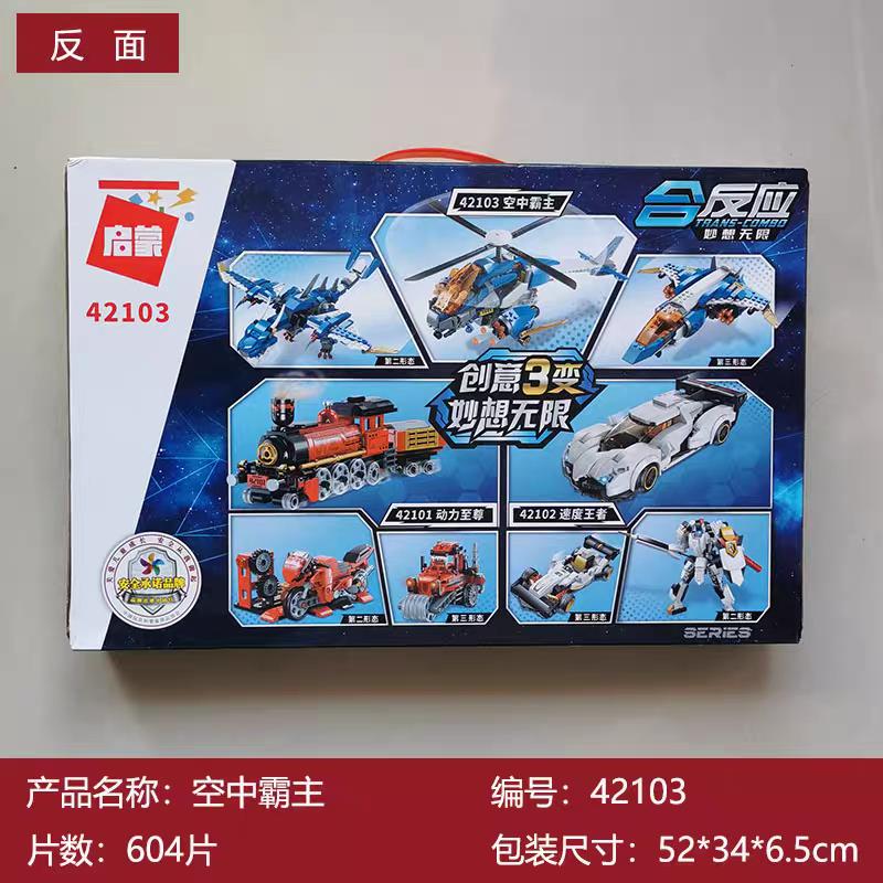 Qman Helicopter 3in1 Building Blocks Set